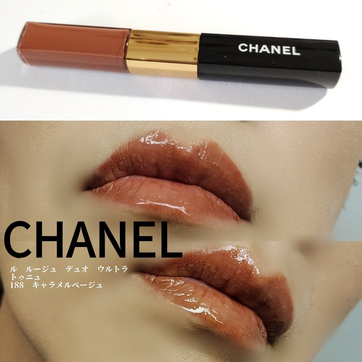 ル ルージュ デュオ ウルトラ トゥニュ 188 キャラメル ベージュ
