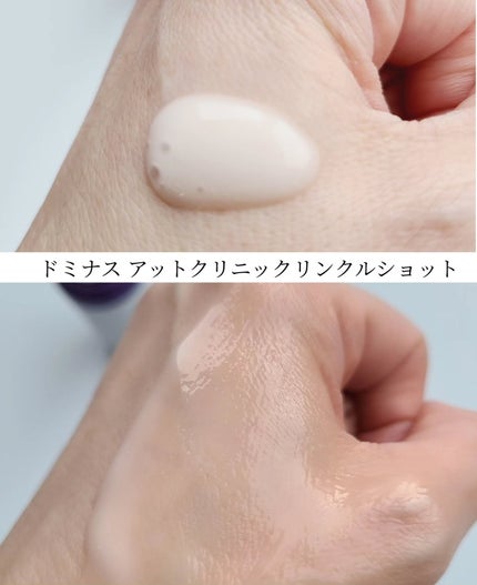 アットクリニックリンクルショットアンプル/DOMINAS/美容液を使ったクチコミ(3枚目)
