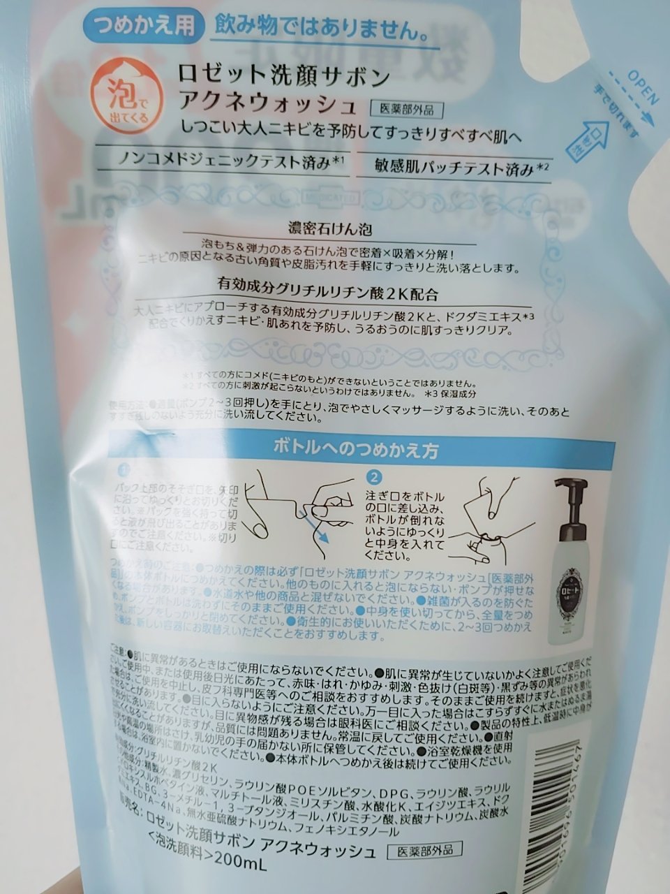 ロゼット洗顔サボン アクネウォッシュ【医薬部外品】[泡洗顔料] つめかえ（170ml）/ロゼット/泡洗顔を使ったクチコミ（2枚目）