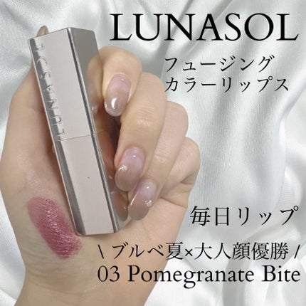 ルナソル フュージングカラーリップス 03 Pomegranate Bite/LUNASOL/口紅の画像