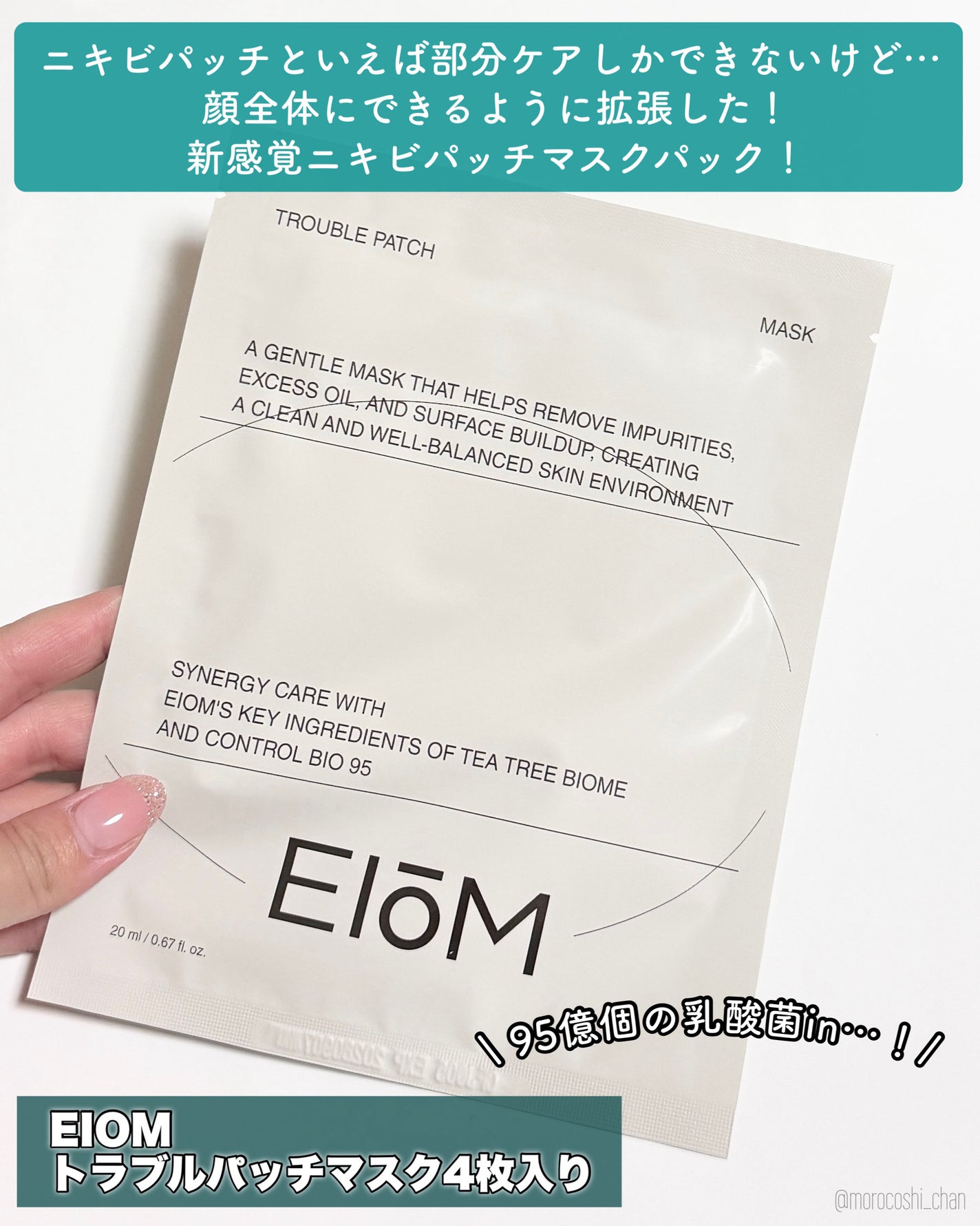 トラブルパッチマスク/EIOM/その他スキンケアを使ったクチコミ(2枚目)