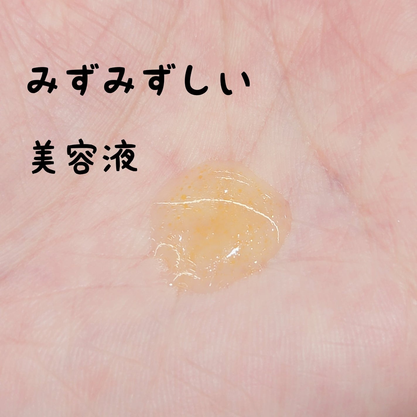 fru:C/Fru:C/美容液を使ったクチコミ(2枚目)