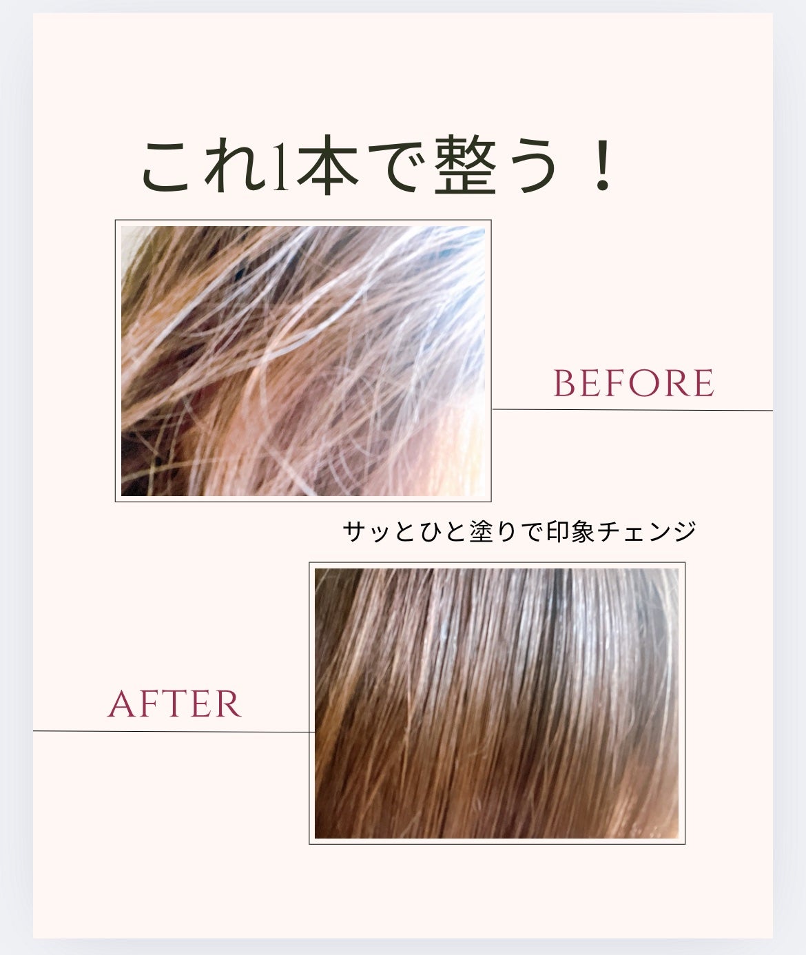 ハイプフィットヘアマスカラ/narka/その他スタイリングを使ったクチコミ(2枚目)