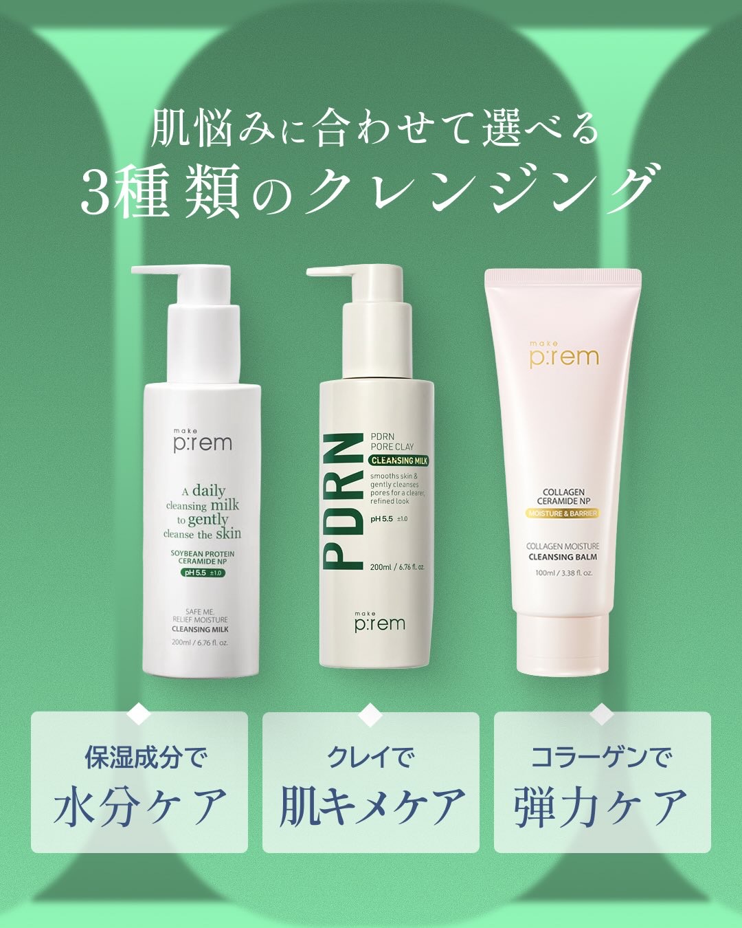 セーフミー リリーフモイスチャー クレンジングミルク /make prem/ミルククレンジングを使ったクチコミ（1枚目）