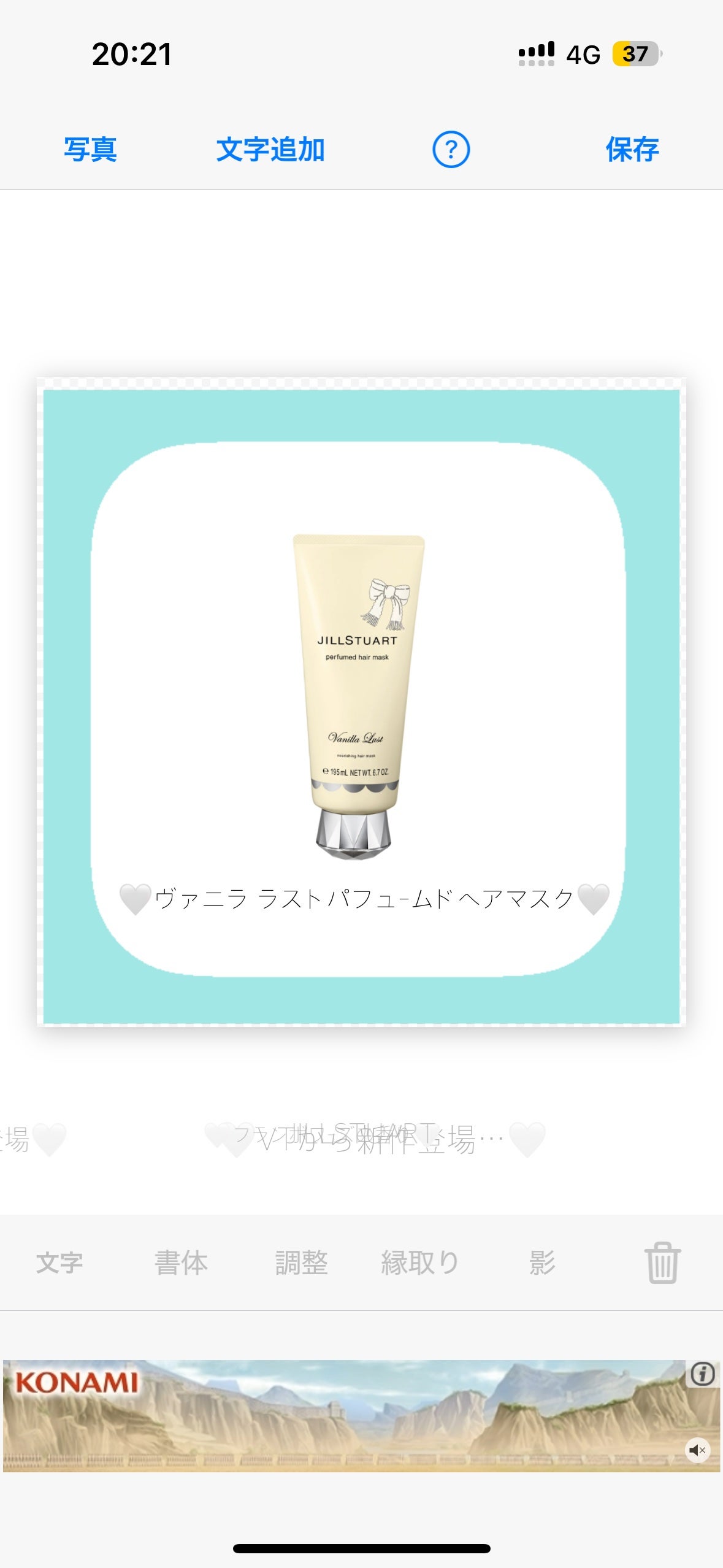 ジルスチュアート ヴァニラ ラスト オードパルファン /JILL STUART/香水(レディース)を使ったクチコミ(3枚目)