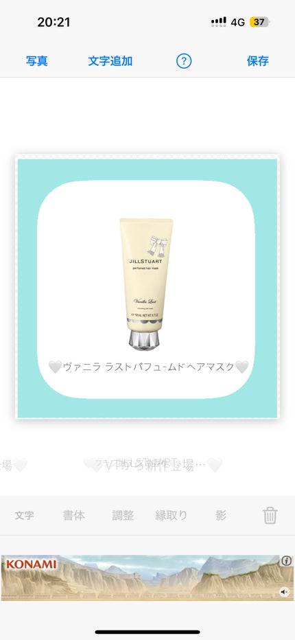 ジルスチュアート ヴァニラ ラスト オードパルファン /JILL STUART/香水(レディース)を使ったクチコミ(3枚目)