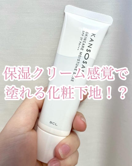 乾燥さん 保湿力スキンケア下地 /乾燥さん/化粧下地を使ったクチコミ(1枚目)