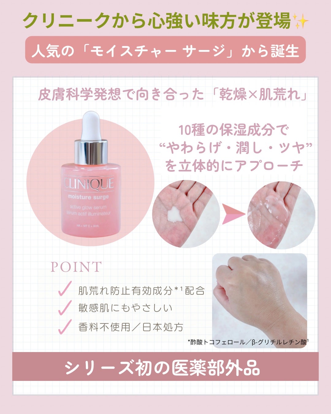 モイスチャー サージ グロウ リファイン セラム(美容液)/CLINIQUE/美容液を使ったクチコミ(3枚目)