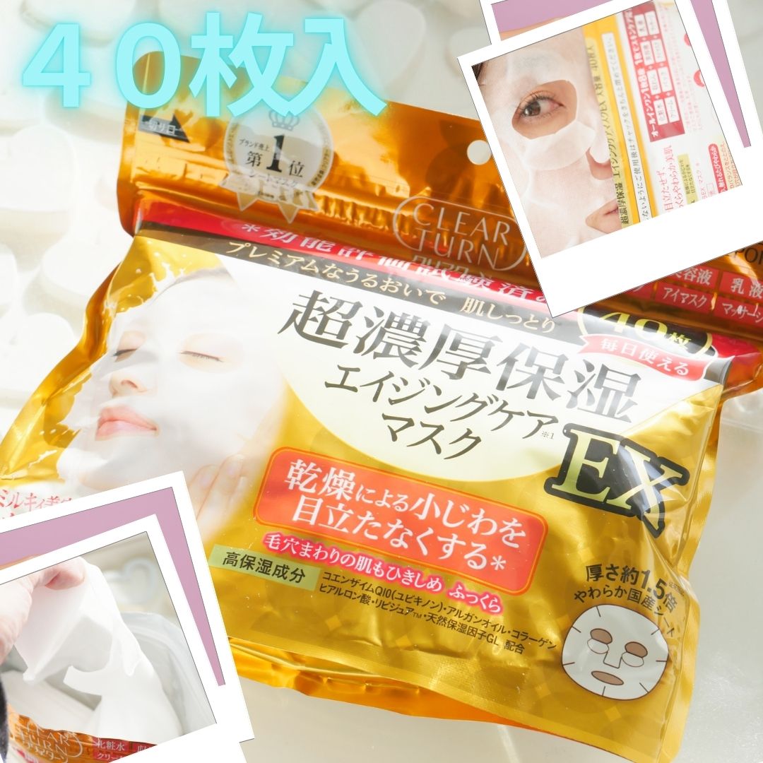 超濃厚保湿 マスク EX｜クリアターンの口コミ - #PR #クリアターン