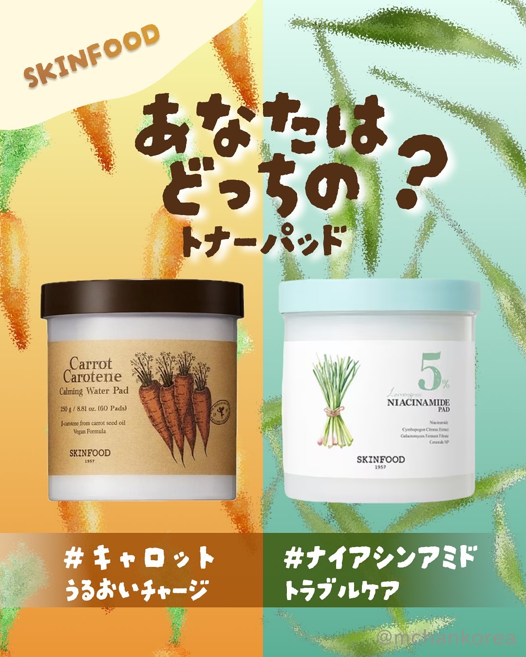 キャロットカロテン カーミングウォーターパッド/SKINFOOD/トナーパッドを使ったクチコミ（1枚目）