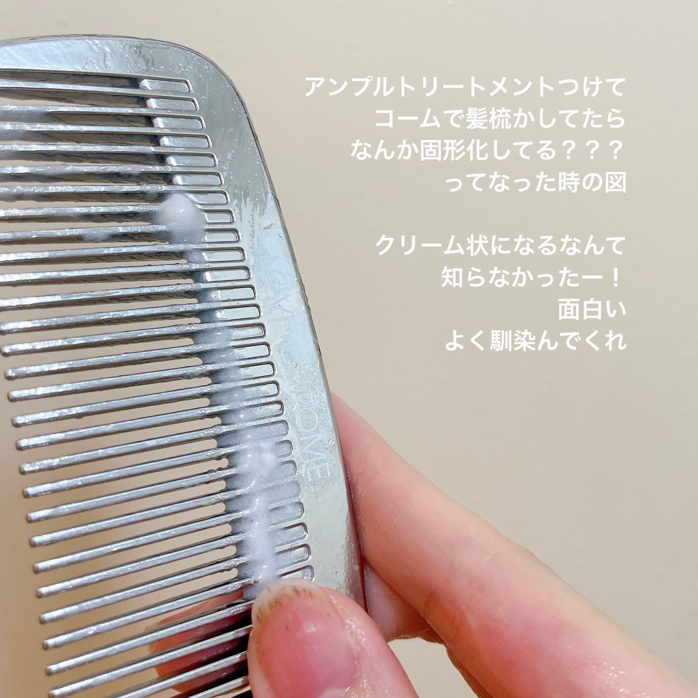 フォルテ アンプル トリートメント/treecell/洗い流すヘアトリートメントを使ったクチコミ(4枚目)