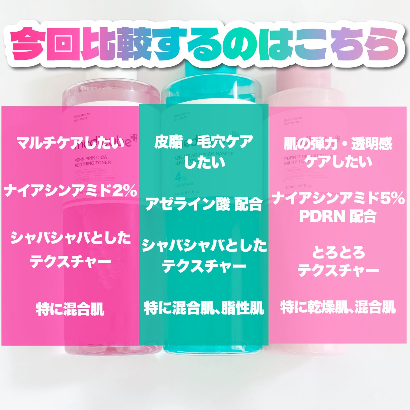 PDRN ピンクスージングトナー/MEDICUBE/化粧水を使ったクチコミ(10枚目)