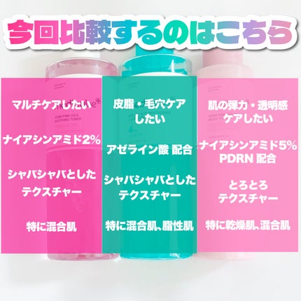 PDRN ピンクスージングトナー/MEDICUBE/化粧水を使ったクチコミ(10枚目)