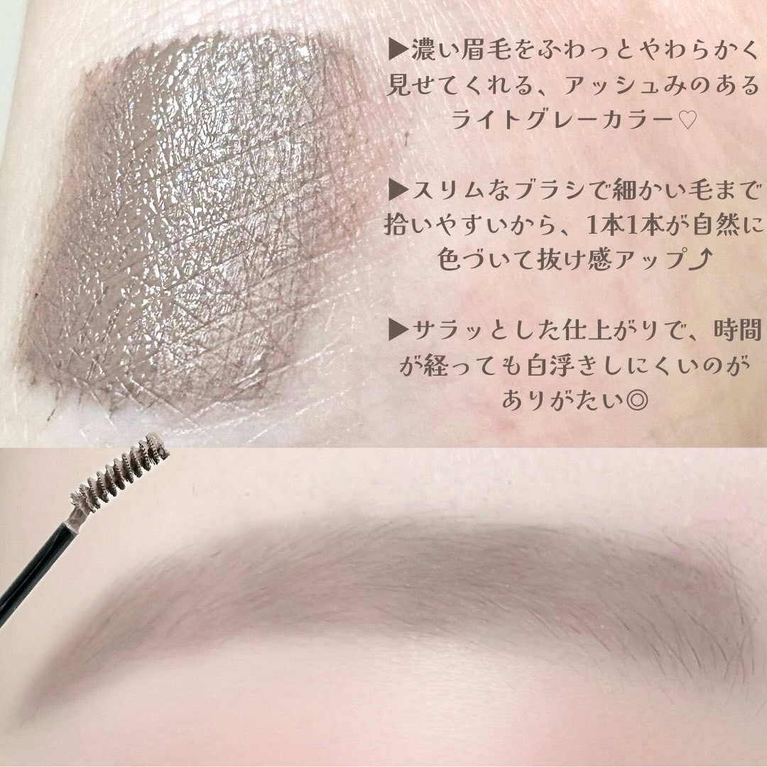 インスパイアスキニーブロウカラ/mude./眉マスカラを使ったクチコミ（3枚目）