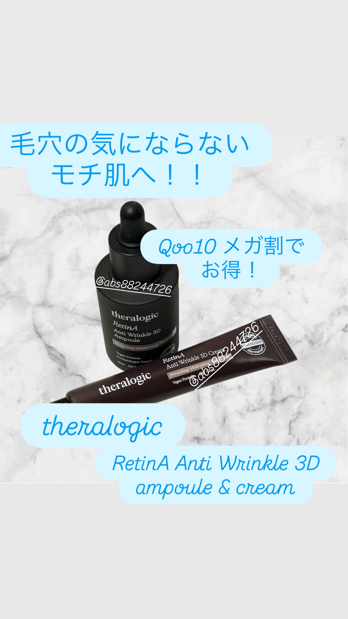 Retin A アンチ リンクル3Dクリーム/theralogic/フェイスクリームを使ったクチコミ（1枚目）