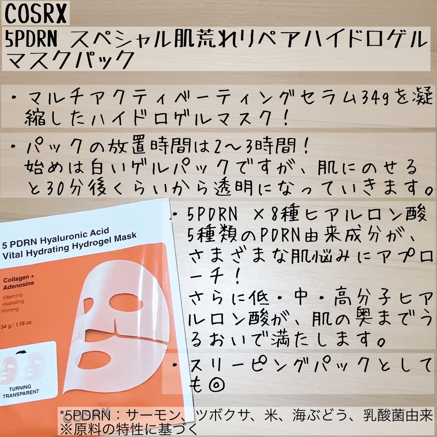 5 PDRN B5 バイタル スージング トナー/COSRX/化粧水を使ったクチコミ(7枚目)