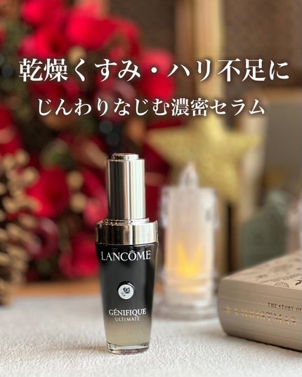 ジェニフィック アルティメ セラム/LANCOME/美容液を使ったクチコミ(1枚目)