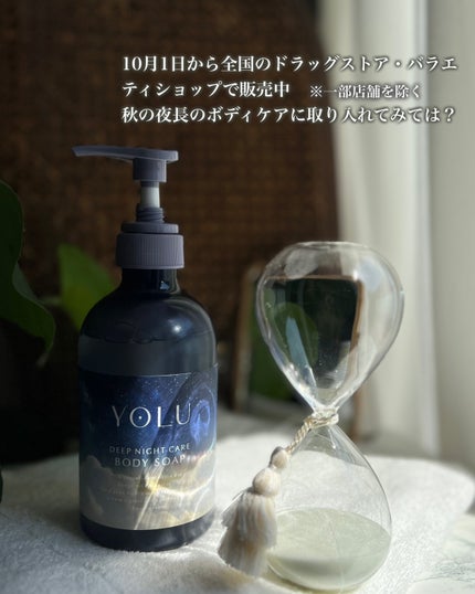 ヨル ディープナイトケアボディソープ/YOLU/ボディソープを使ったクチコミ(6枚目)