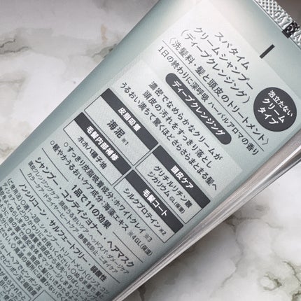 スパタイム クリームシャンプー (ディープクレンジング)/Spa time/市販シャンプーを使ったクチコミ(3枚目)