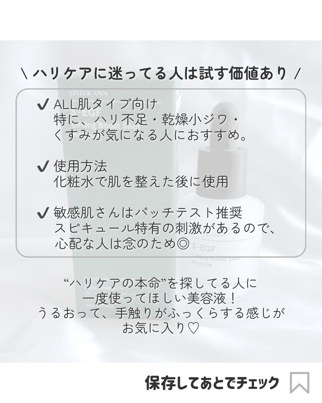 S-EGF エクソソームブーストショット美容液/SISTER ANN/美容液を使ったクチコミ(5枚目)