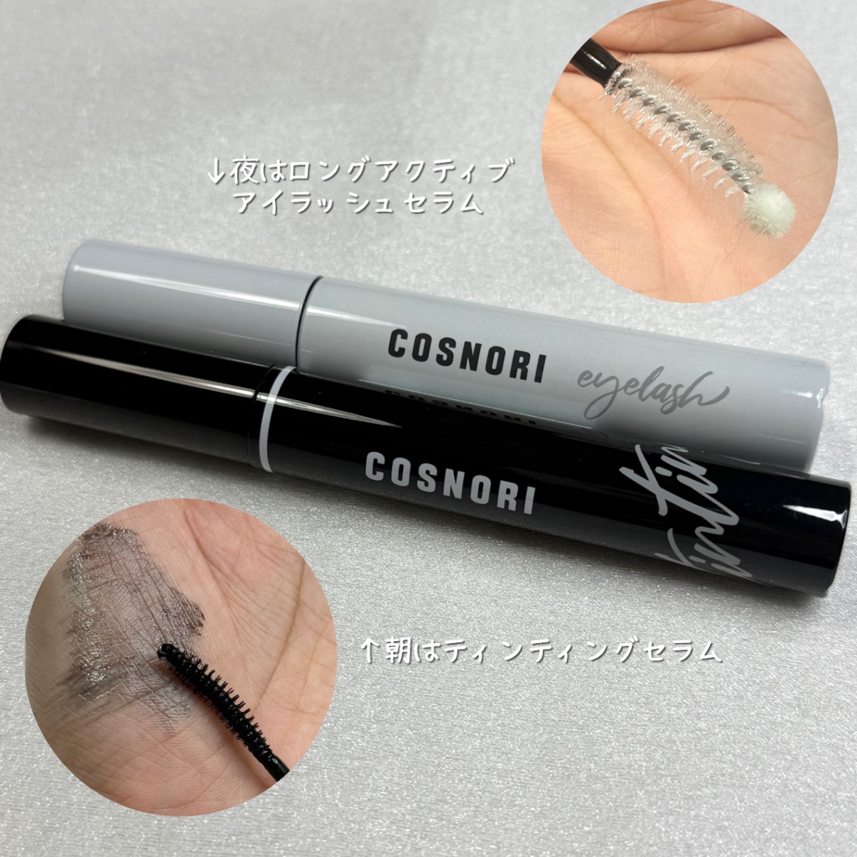 ロングアクティブアイラッシュセラム/COSNORI/まつげ美容液を使ったクチコミ（2枚目）