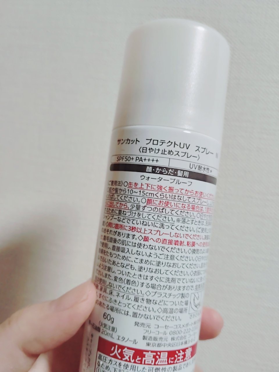 サンカットR プロテクトUV スプレー 60g/サンカット®/日焼け止めミスト・スプレーを使ったクチコミ（2枚目）