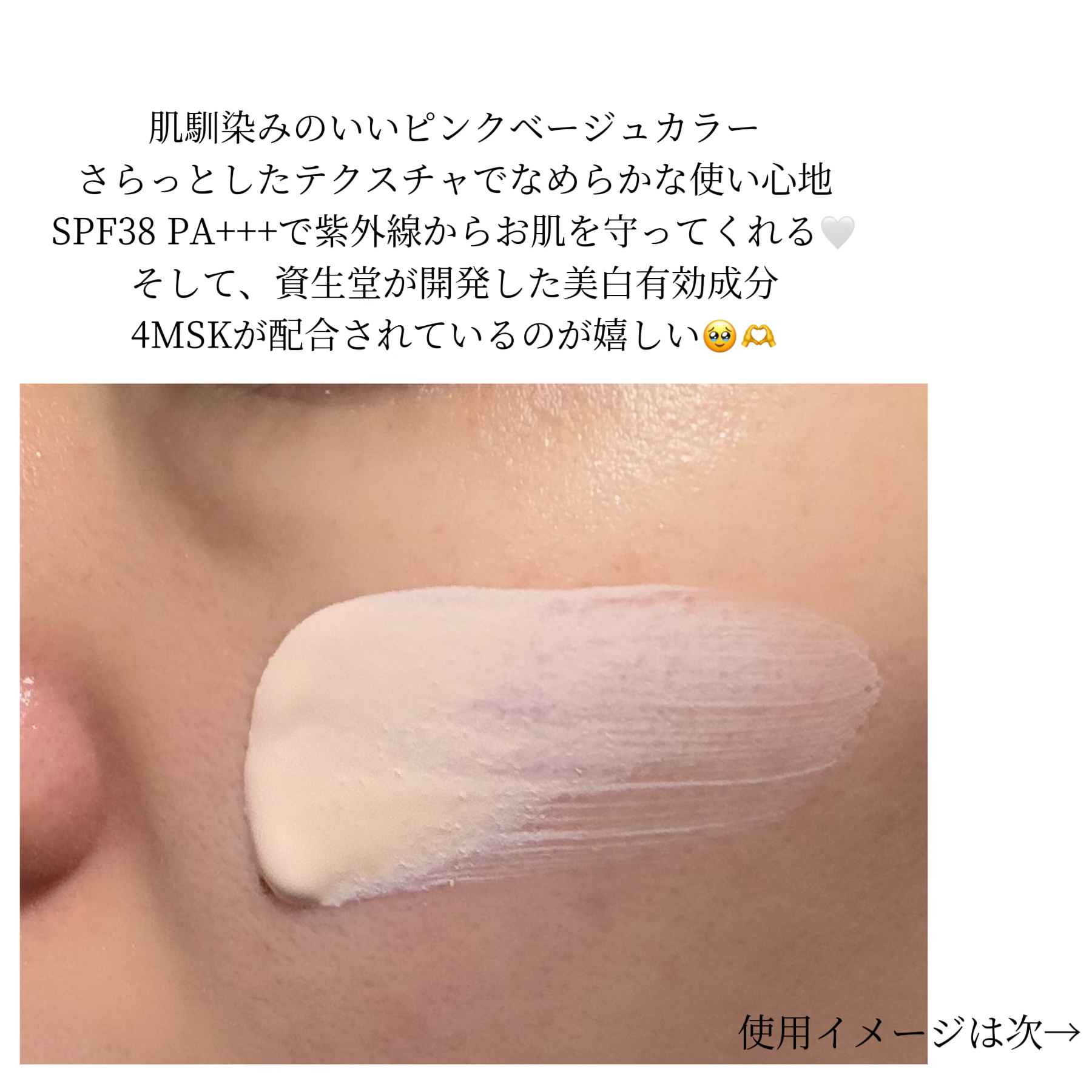 クレ・ド・ポー ボーテ ヴォワールルミヌ/クレ・ド・ポー ボーテ/化粧下地を使ったクチコミ（2枚目）