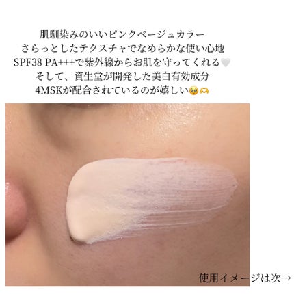 クレ・ド・ポー ボーテ ヴォワールルミヌ/クレ・ド・ポー ボーテ/化粧下地を使ったクチコミ(2枚目)