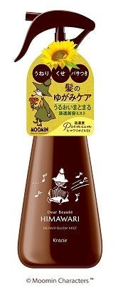 ムーミンデザイン 260mL