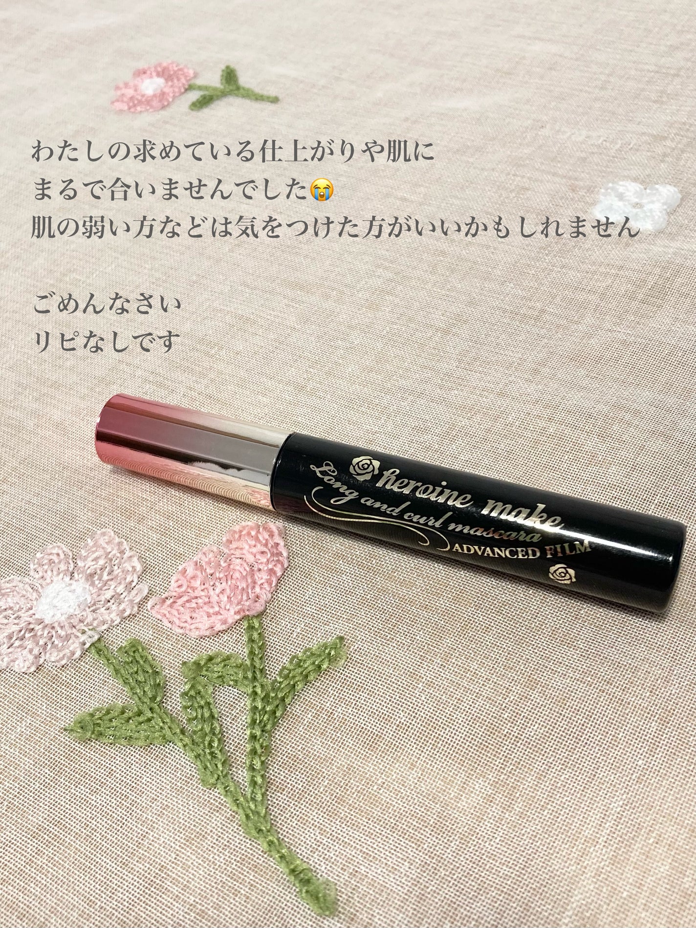 ロング&カールマスカラ アドバンストフィルム/ヒロインメイク/マスカラを使ったクチコミ(5枚目)