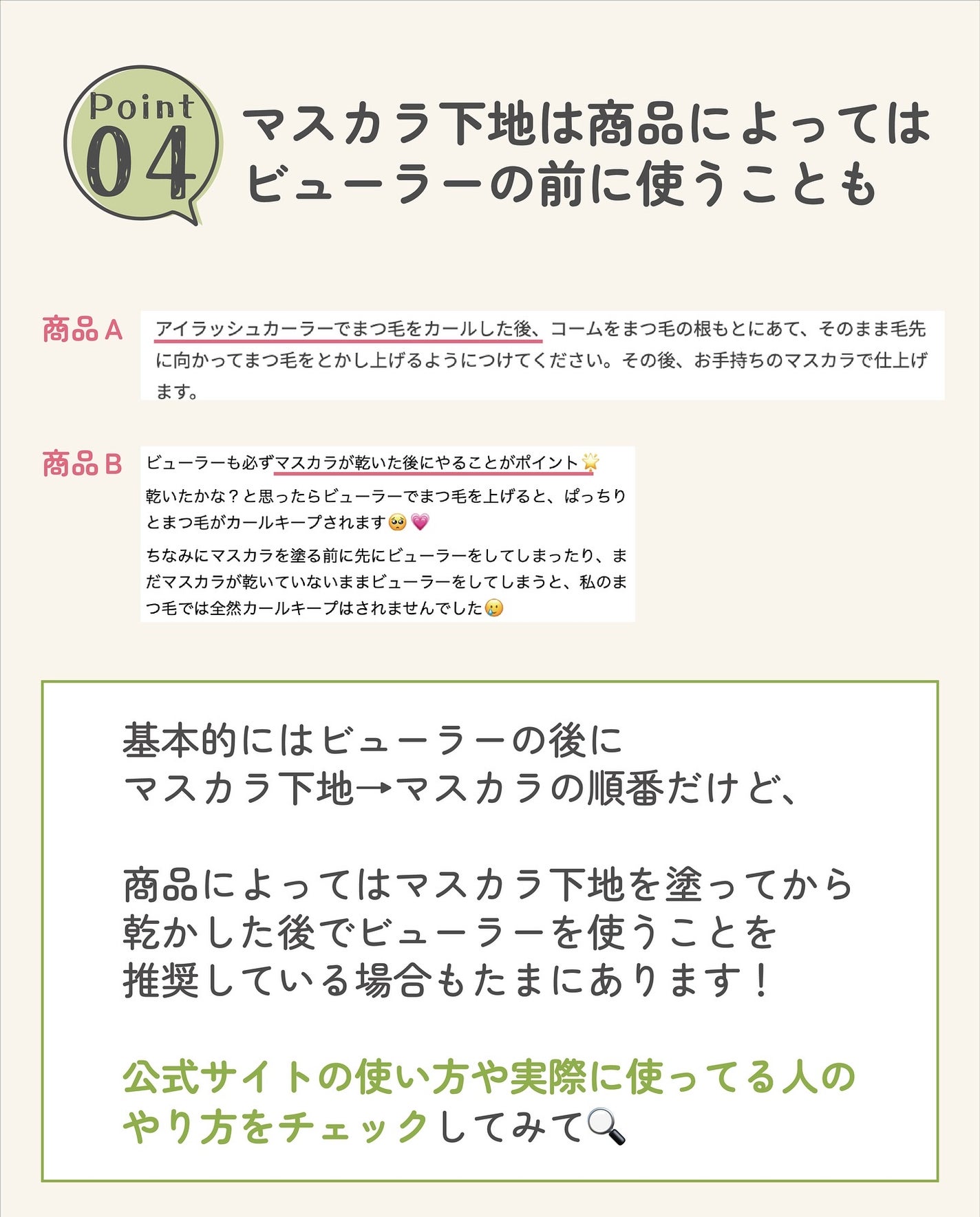 ãµãð·å¢æãåå¿è
ã¡ã€ã¯ on LIPS ãæå€ãšæ°ã«ããŠãªãã£ãïŒã£ãŠäººãå€ãã¢ã€ã¡ã€ã¯ã®é çªã«ã€ããŠð..ãïŒ8æç®ïŒ