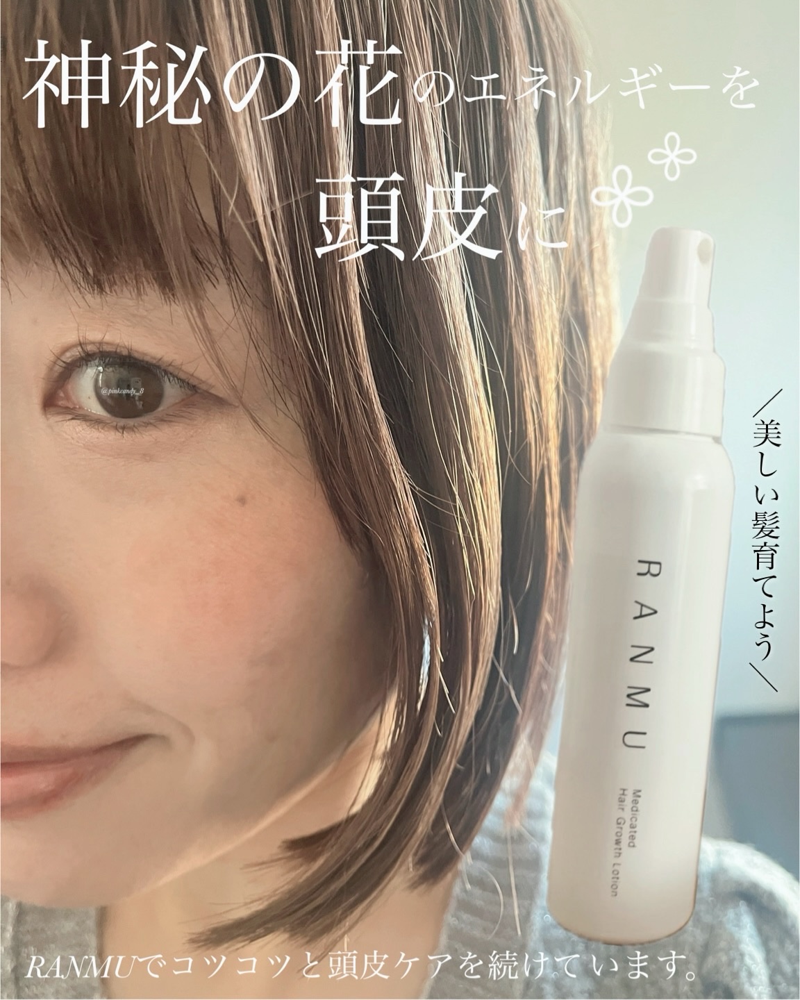 発表会に参加し、株式会社 河野メリクロン様から
いただきました。

＼神秘の花のエネルギーを頭皮に𖧷／

薬用育毛ローション RANMU
［医薬部外品］100mL
　通常価格：6,800円（税込）

〈効果・効能〉
育毛、薄毛、かゆみ、脱