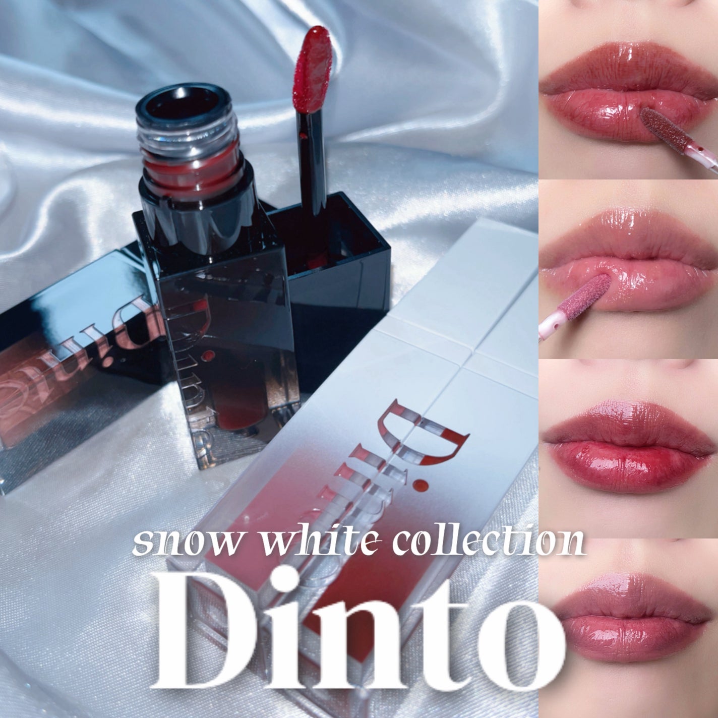 ブラーグロイリップティント/Dinto/リップティントを使ったクチコミ(1枚目)