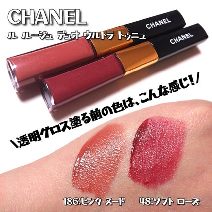 ル ルージュ デュオ ウルトラ トゥニュ/CHANEL/口紅を使ったクチコミ(4枚目)