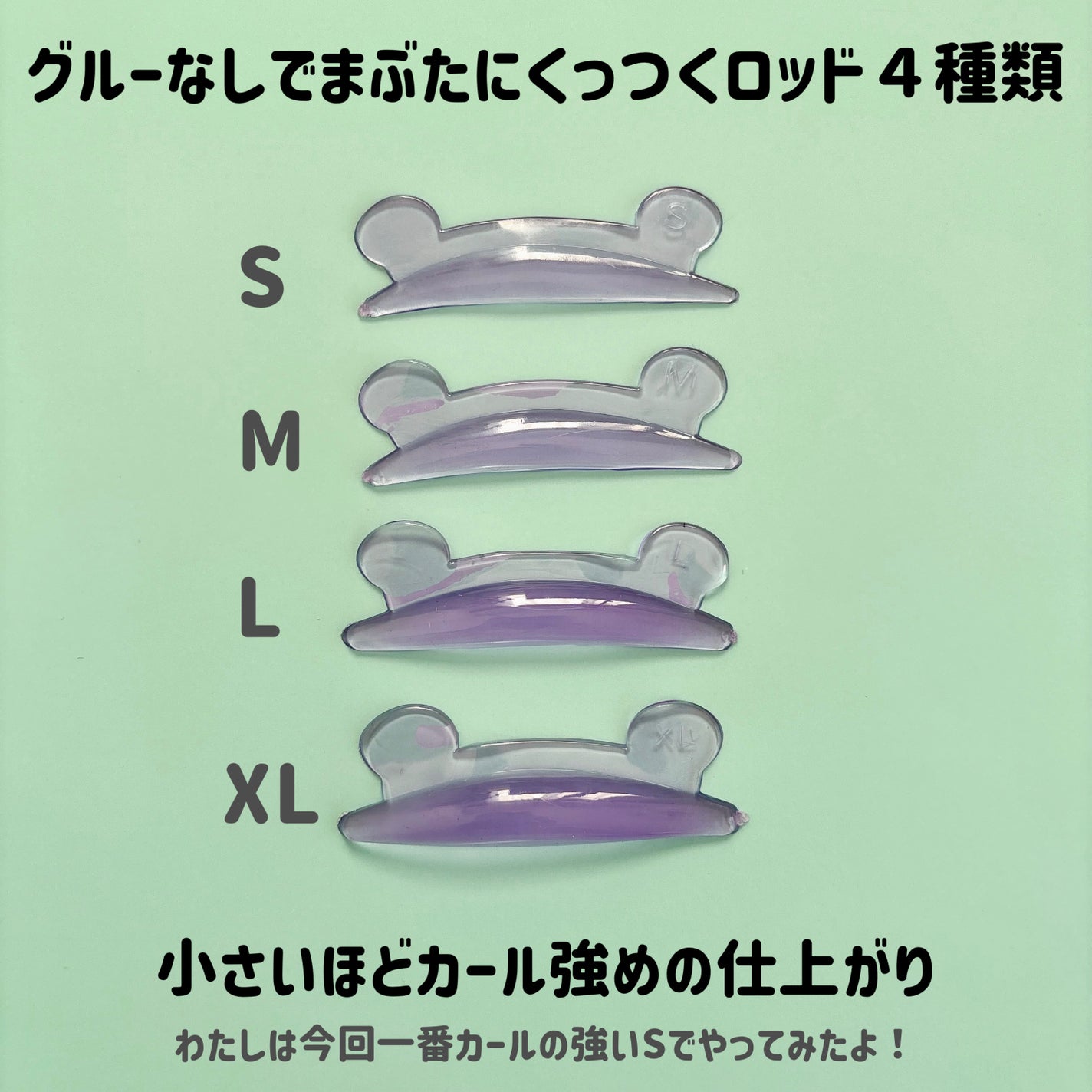 イージーアイラッシュリフトキット/COSNORI/その他キットセットを使ったクチコミ(5枚目)