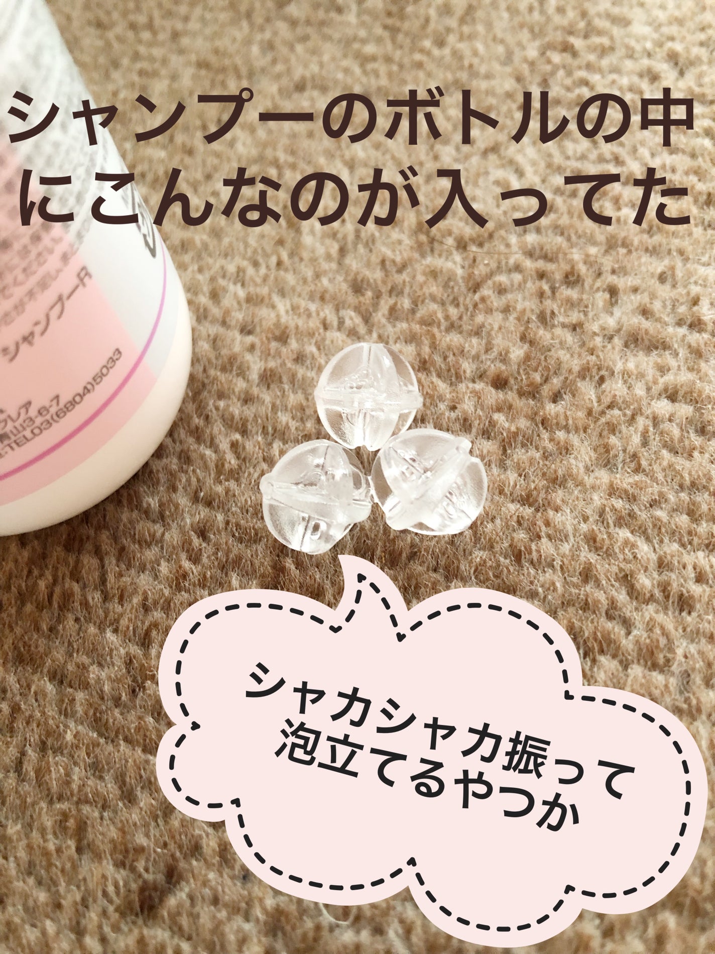 アンドペア コントロール リペア 2in1 シャンプー&ヘアトリートメント/&PAIR/市販シャンプーを使ったクチコミ(3枚目)