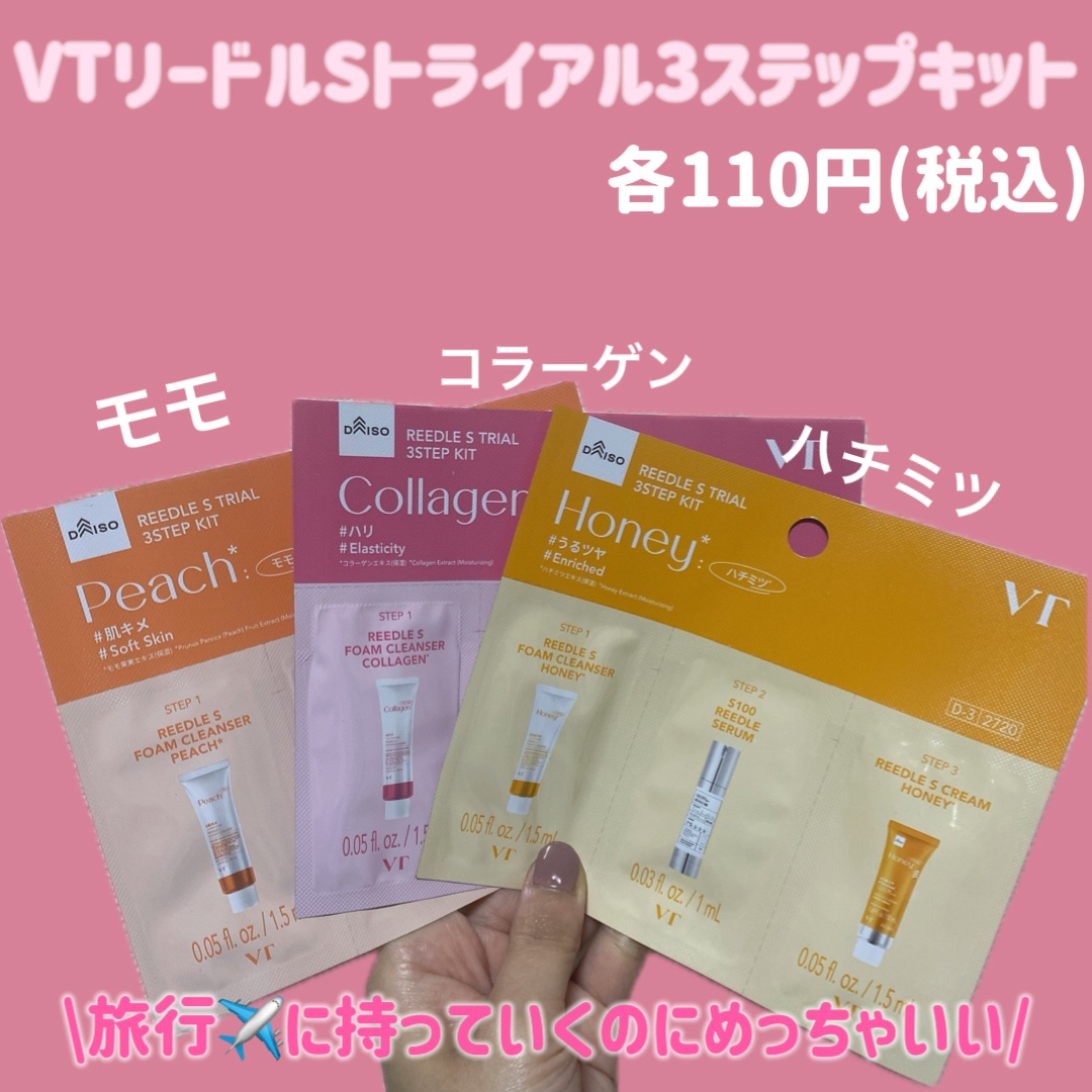 CICA デイリースージングマスク/VT/シートマスク・パックを使ったクチコミ（3枚目）