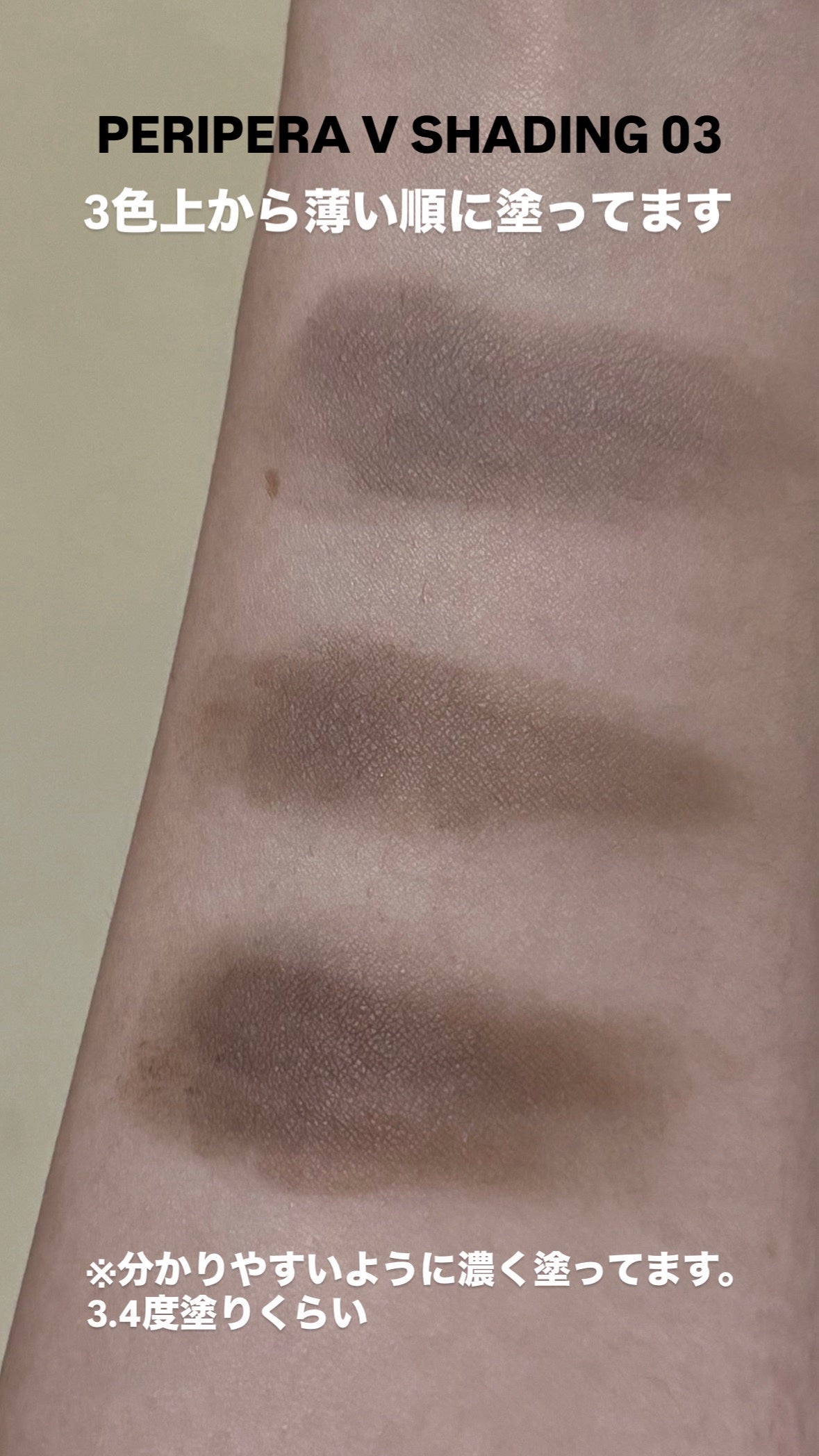 インクブイシェーディング/PERIPERA/シェーディングを使ったクチコミ(4枚目)