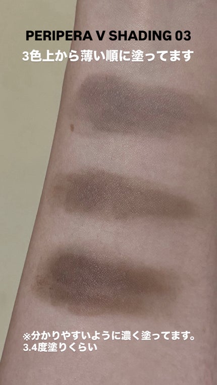インクブイシェーディング/PERIPERA/シェーディングを使ったクチコミ(4枚目)