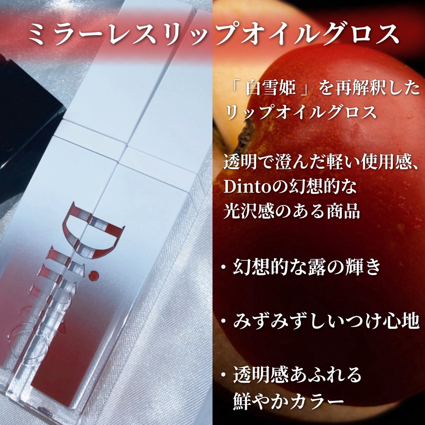 ブラーグロイリップティント/Dinto/リップティントを使ったクチコミ(2枚目)