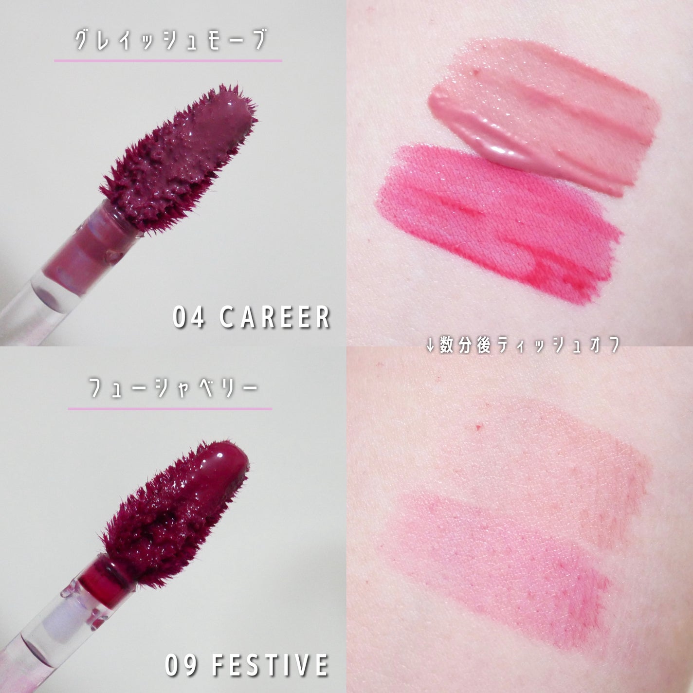 THIN GLOW TINT/BRAYE/口紅を使ったクチコミ(2枚目)