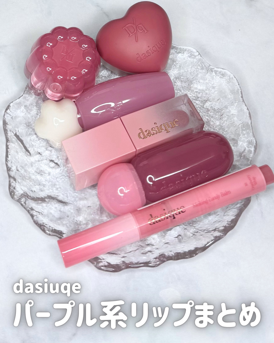 スフレカラーポット 24 スモーキーライラック/dasique/口紅を使ったクチコミ（1枚目）