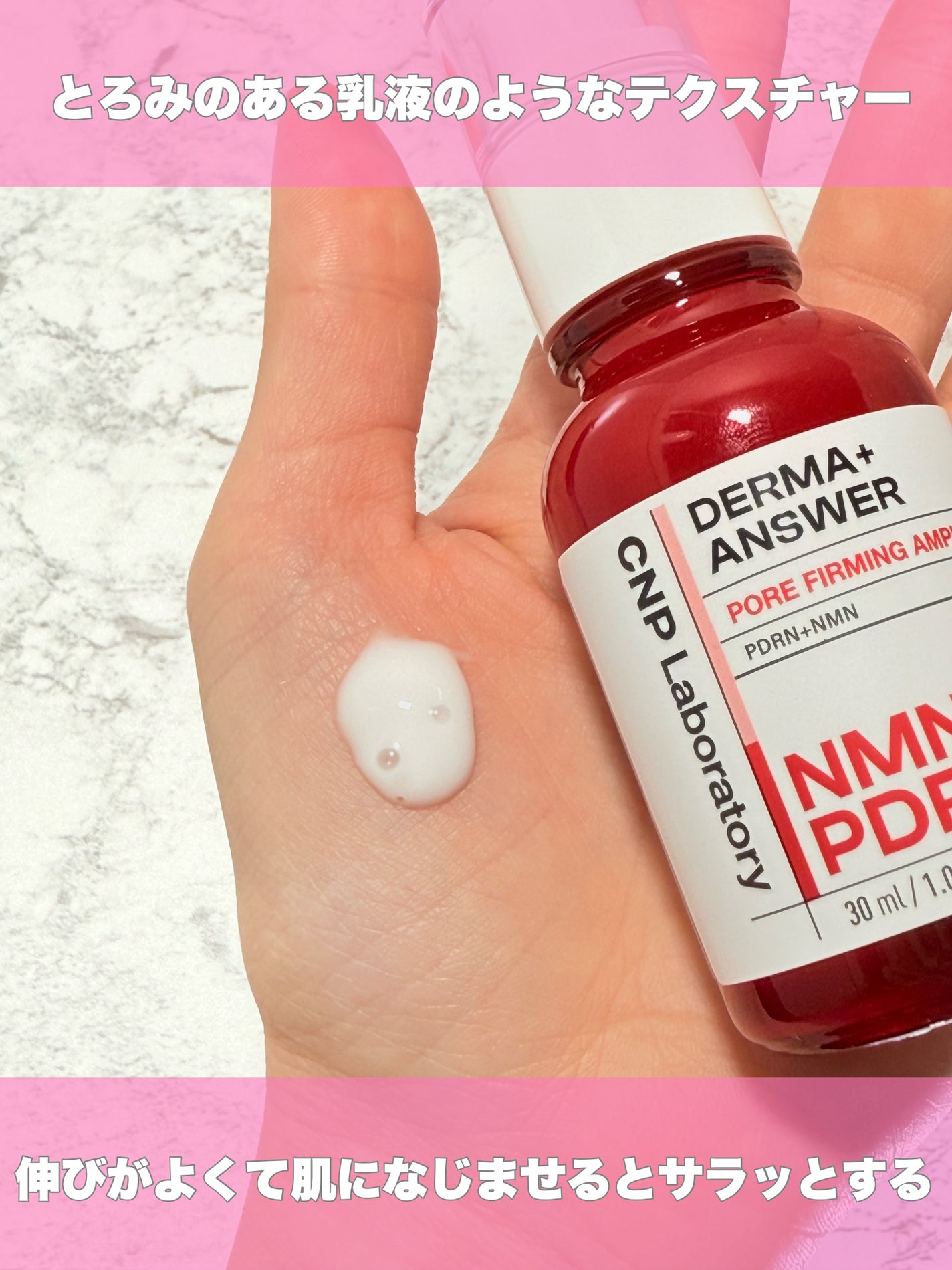 NMN-PDRN ダーマアンサー ポア ファーミング アンプル/CNP Laboratory/美容液を使ったクチコミ(5枚目)