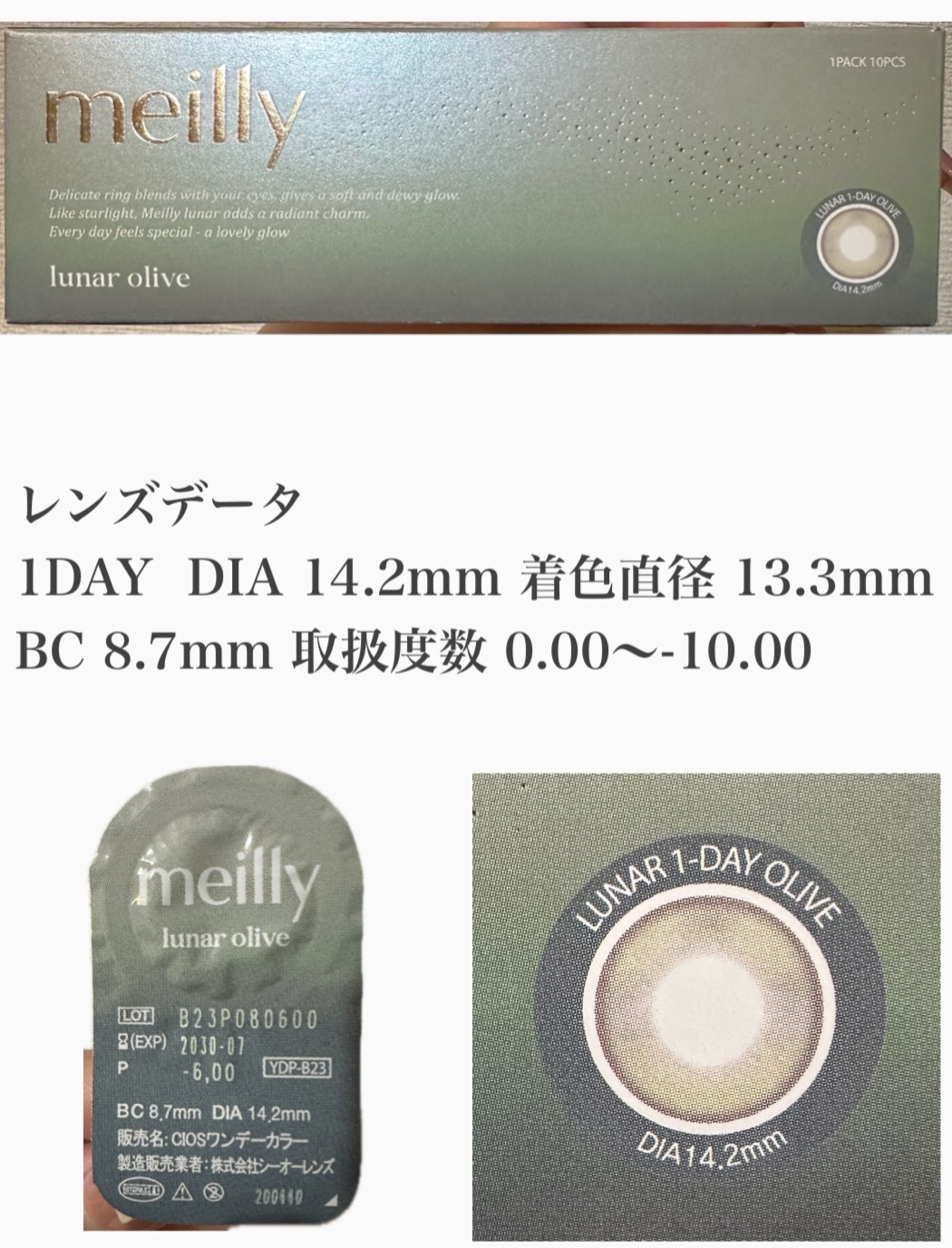 lunar/meilly/ワンデー（１DAY）カラコンを使ったクチコミ（3枚目）