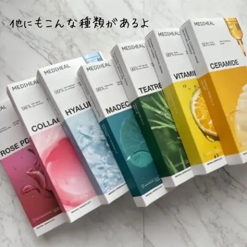 ローゼPDRNエッセンシャルマスクヘルシーグロウ/MEDIHEAL/シートマスク・パックを使ったクチコミ（2枚目）