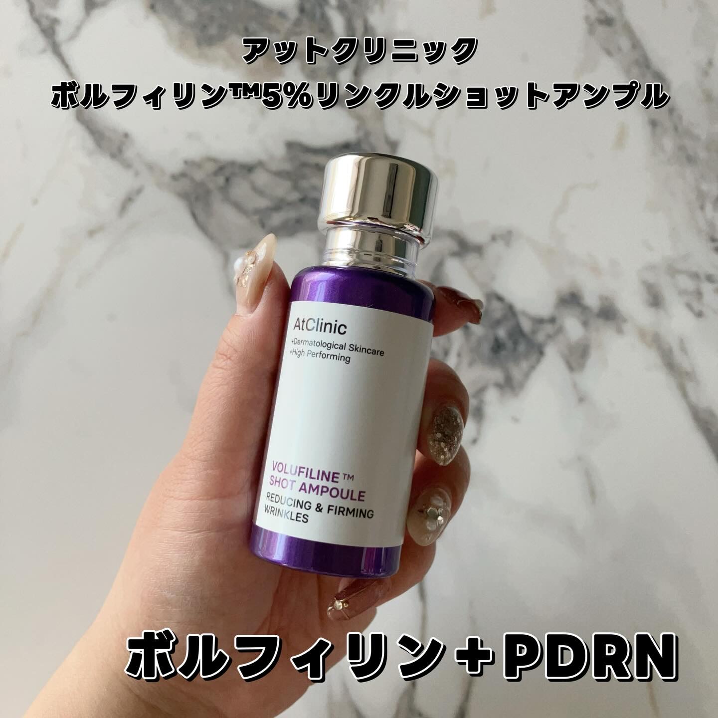 アットクリニックリンクルショットアンプル/DOMINAS/美容液を使ったクチコミ（2枚目）