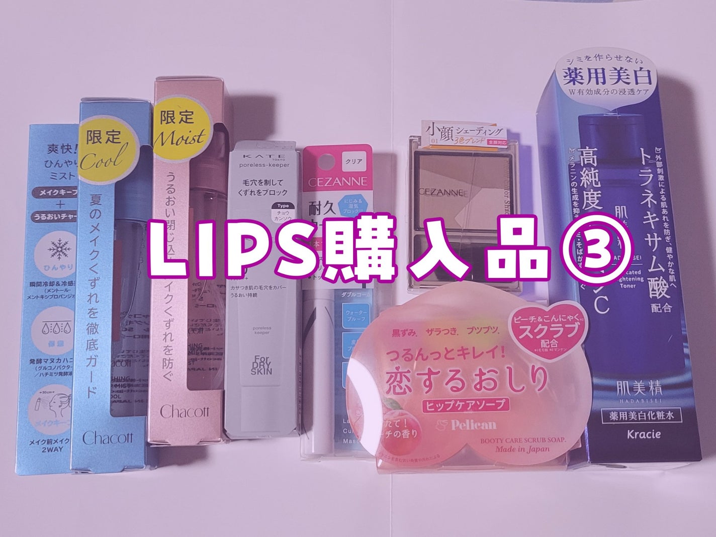 恋するおしり ヒップケアソープ/ペリカン石鹸/バスト・ヒップケアを使ったクチコミ(1枚目)