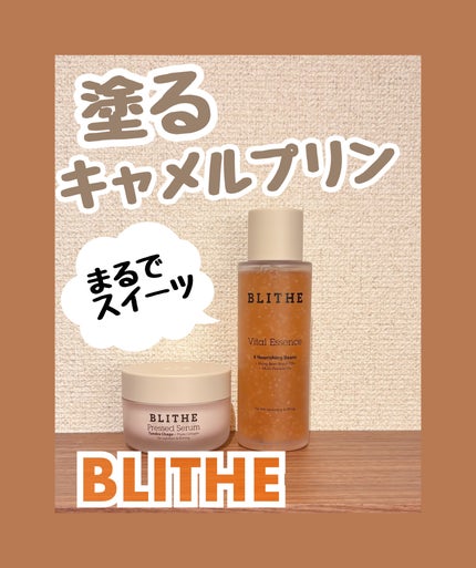 Vital Treatment 8 Nourishing Beans/BLITHE/美容液を使ったクチコミ(1枚目)