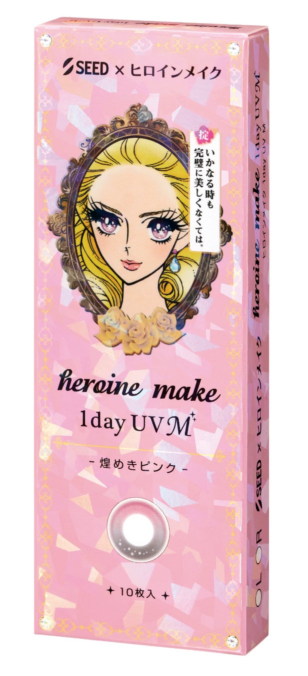 ヒロインメイク 1day UV M 煌めきピンク