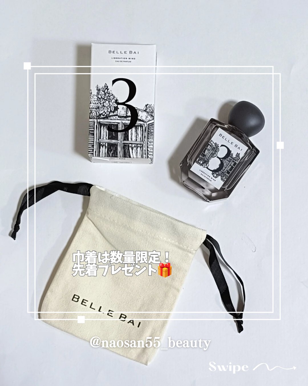 ベルナンバー 3 オードパルファン 精神の開放(LIBERATION MIND)/BELLE BAI/香水(その他)を使ったクチコミ（3枚目）